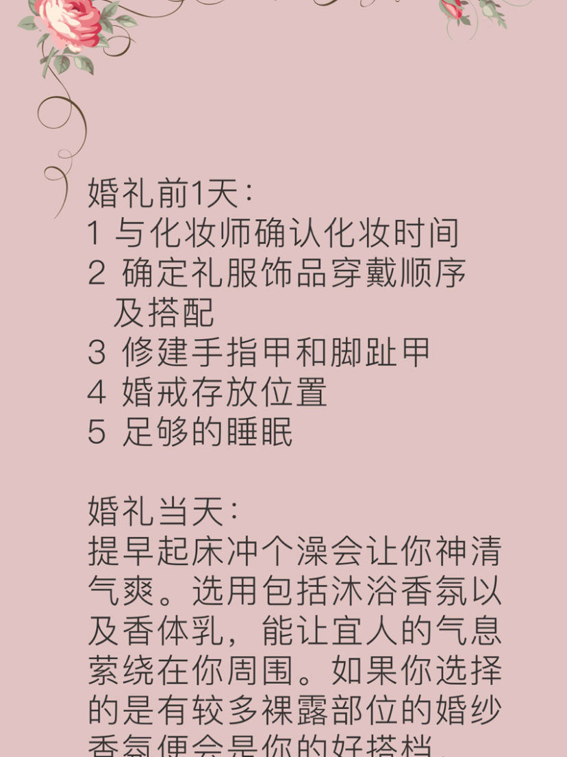 婚礼筹备的流程有哪些呢？